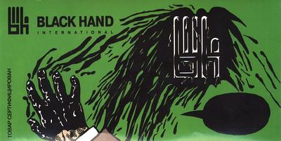 Black Hand Coporation