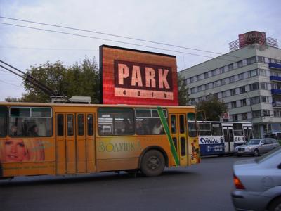 PARK on screen in the city