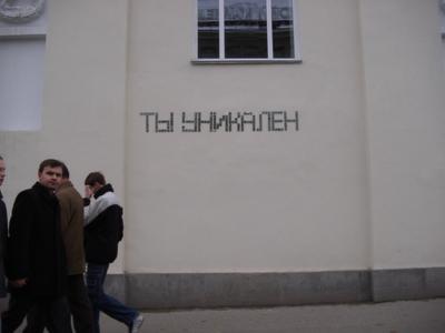 Leonard van Munster: The Mirror project in Ekaterinburg