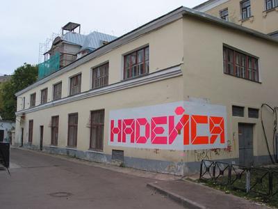 Hope