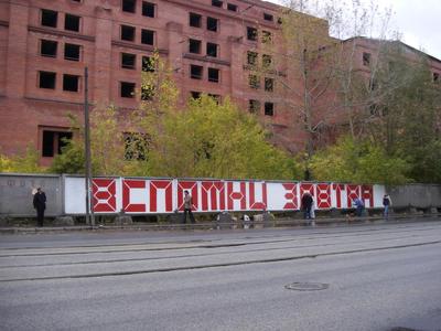 MACHINE: Remember Tomorrow in Ekaterinburg