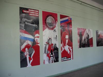 Detail View of Installation Ekaterinburg