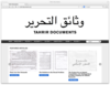 Tahrir Docuemnts (screenshot)