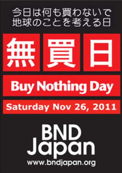 #OCCUPYXMAS Buy Nothing Day 2011