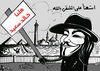 We are All Khaled Said: "We seek God's aid against misery."