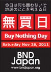 #OCCUPYXMAS Buy Nothing Day 2011